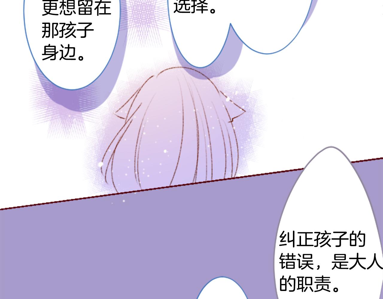 🍸哥哥~请你收养喵 第223话 猫火燎原6 第30页