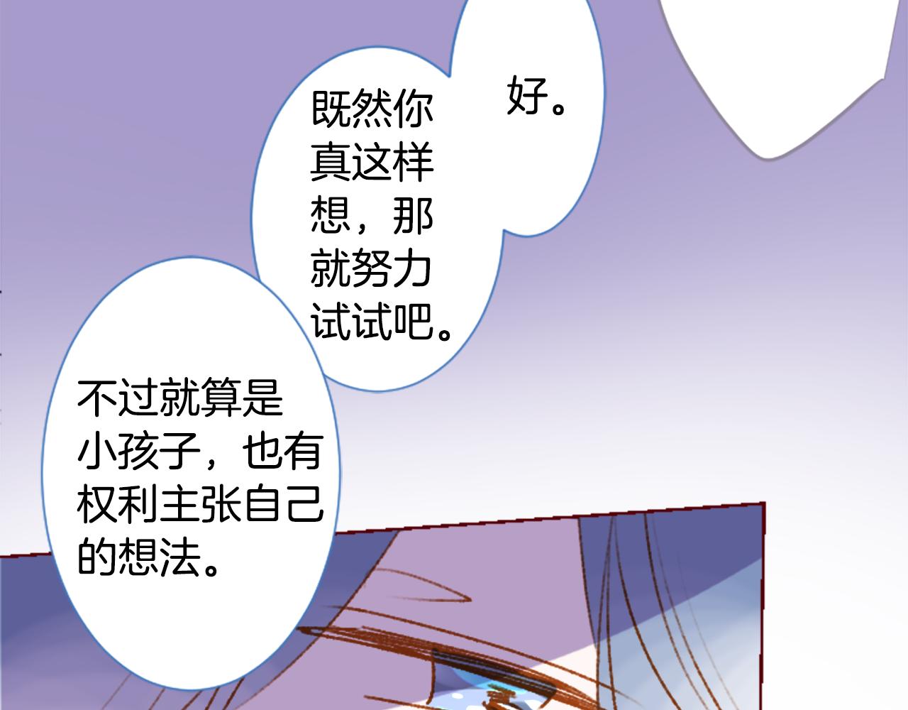 🍸哥哥~请你收养喵 第223话 猫火燎原6 第31页