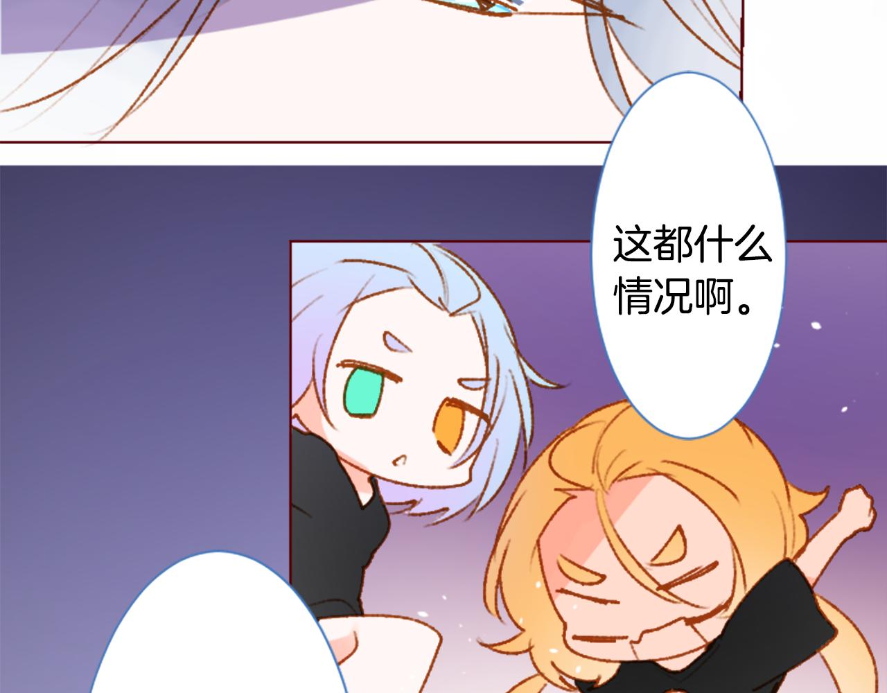 🍸哥哥~请你收养喵 第223话 猫火燎原6 第32页