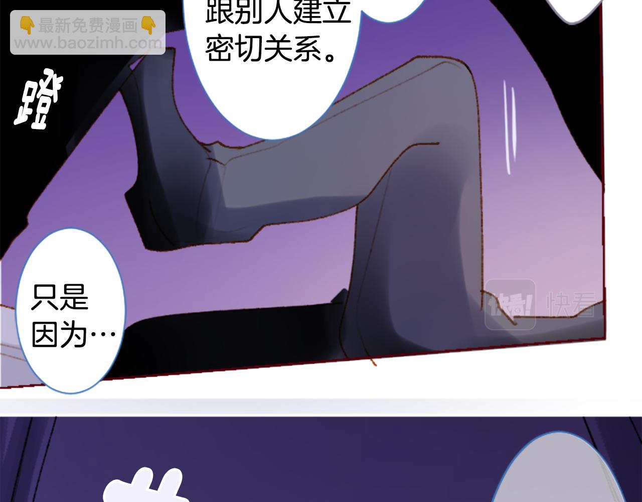 🍸哥哥~请你收养喵 第223话 猫火燎原6 第35页