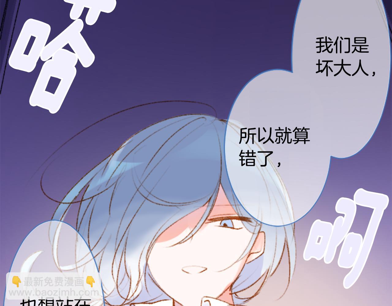 🍸哥哥~请你收养喵 第223话 猫火燎原6 第36页
