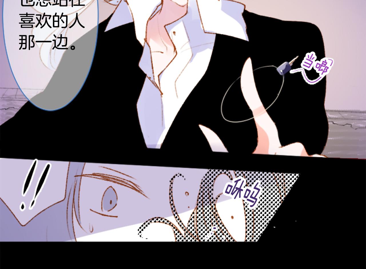 🍸哥哥~请你收养喵 第223话 猫火燎原6 第37页