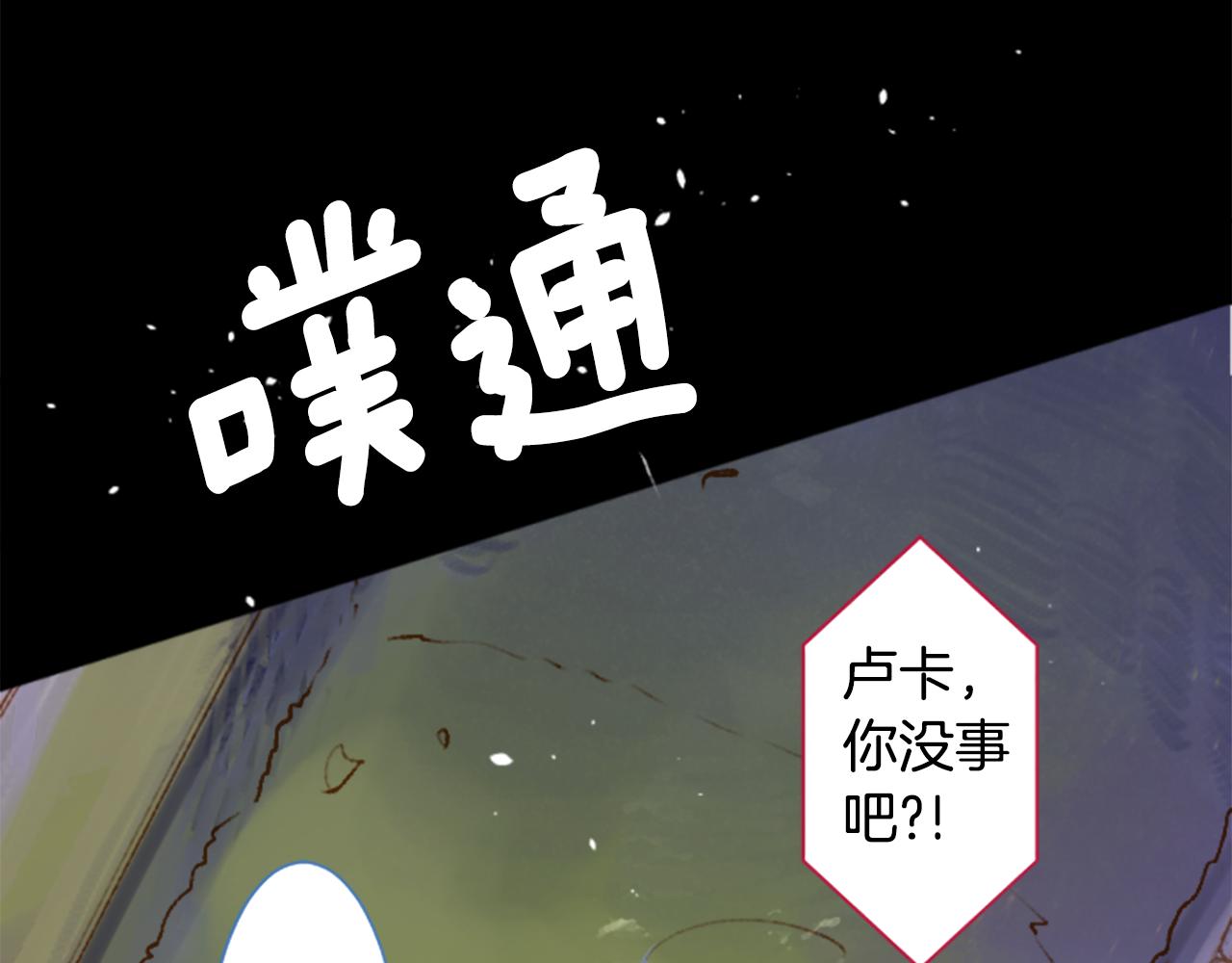 🍸哥哥~请你收养喵 第223话 猫火燎原6 第38页