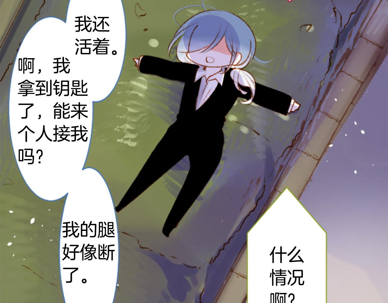 🍸哥哥~请你收养喵 第223话 猫火燎原6 第39页