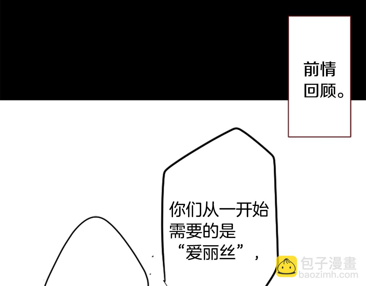 🍸哥哥~请你收养喵 第223话 猫火燎原6 第4页