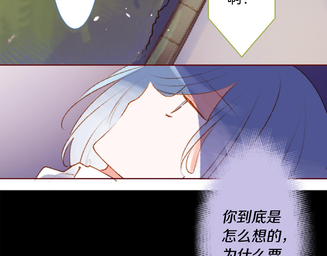 🍸哥哥~请你收养喵 第223话 猫火燎原6 第40页