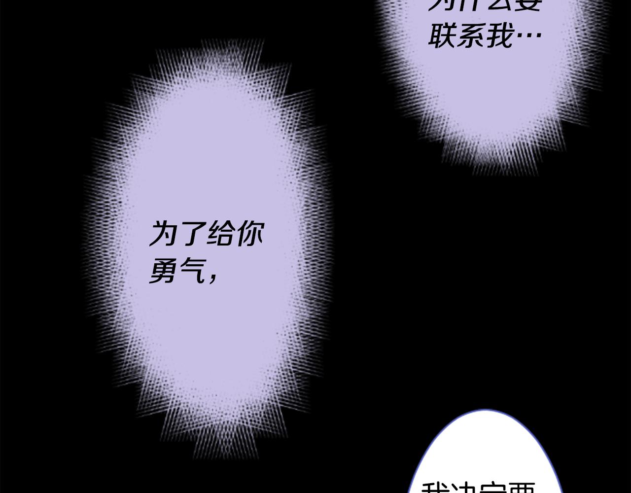 🍸哥哥~请你收养喵 第223话 猫火燎原6 第41页