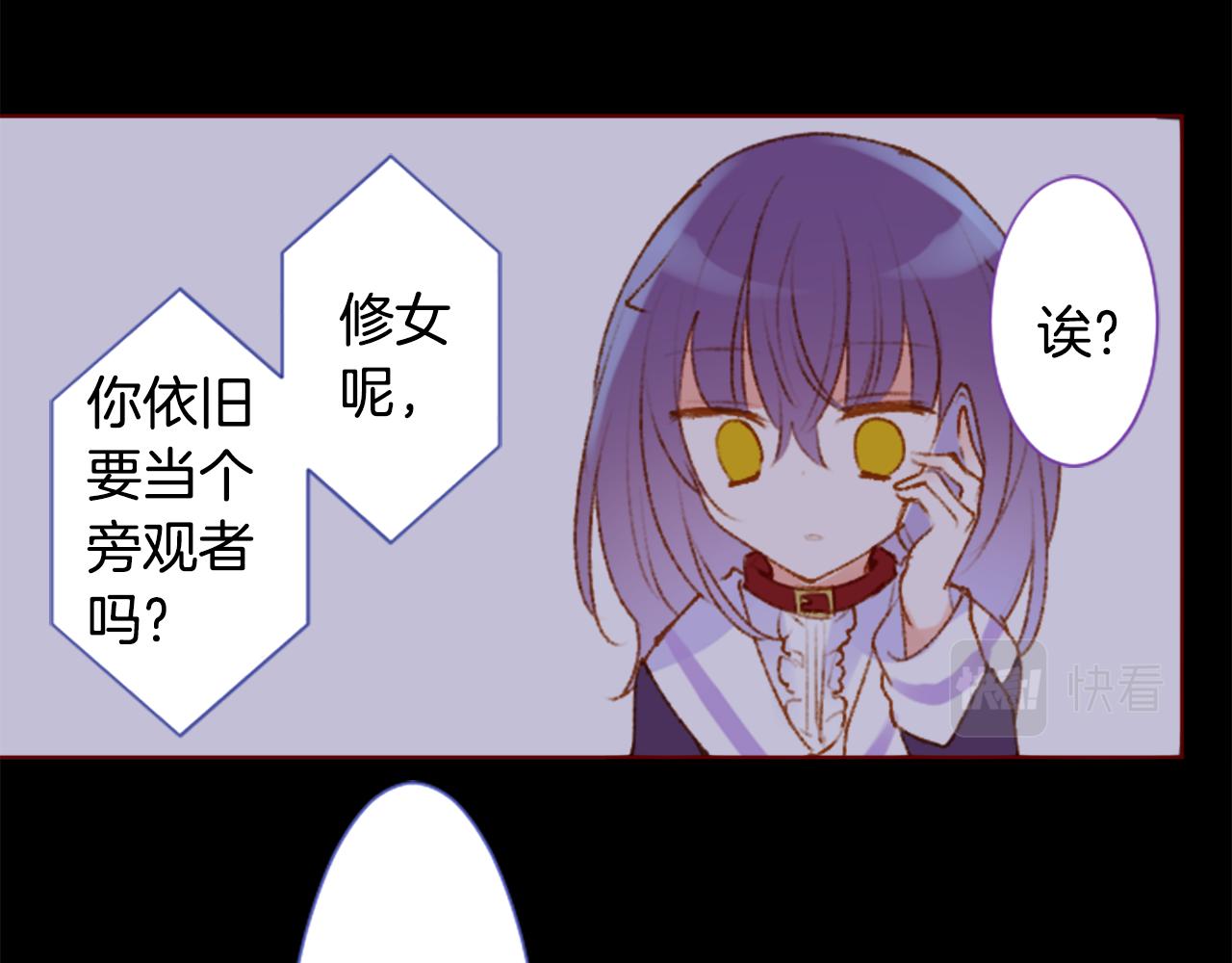 🍸哥哥~请你收养喵 第223话 猫火燎原6 第43页