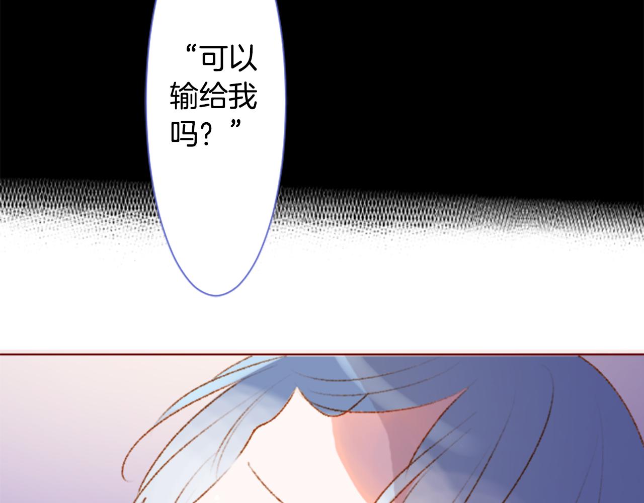 🍸哥哥~请你收养喵 第223话 猫火燎原6 第44页