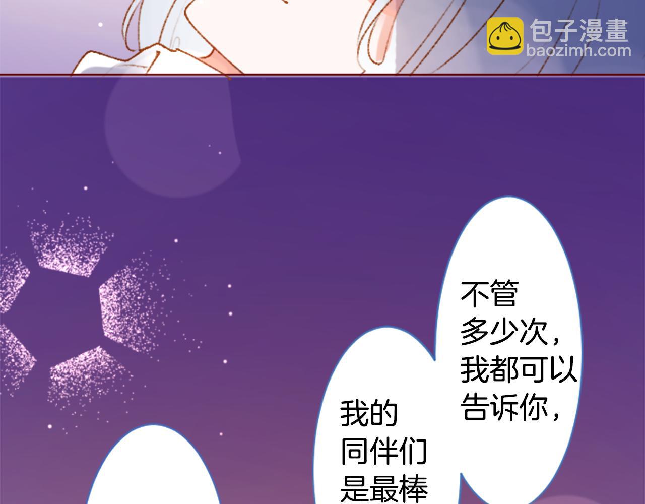 🍸哥哥~请你收养喵 第223话 猫火燎原6 第45页