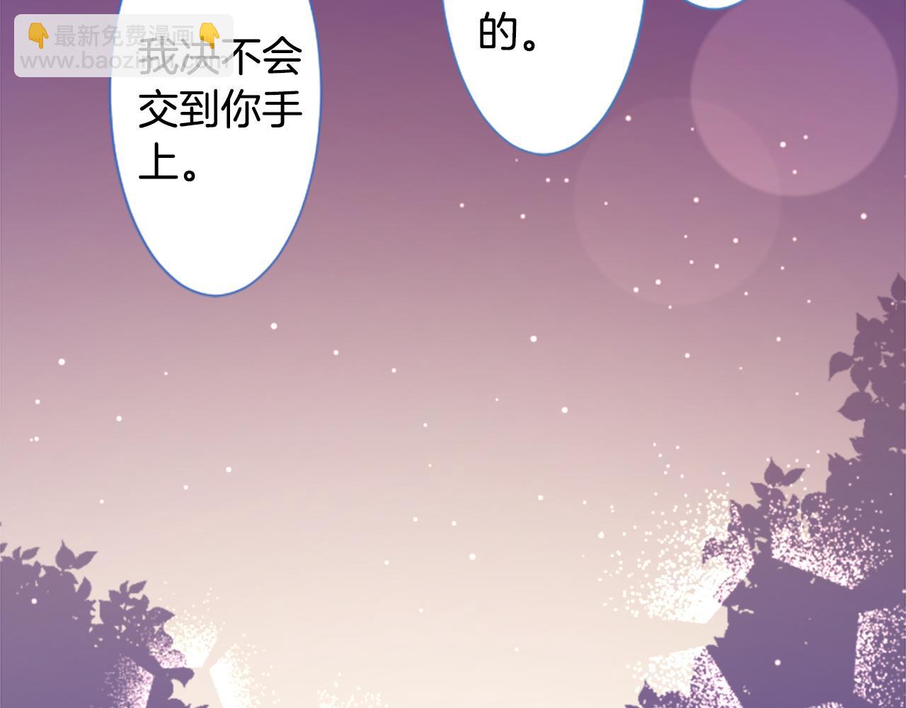 🍸哥哥~请你收养喵 第223话 猫火燎原6 第46页