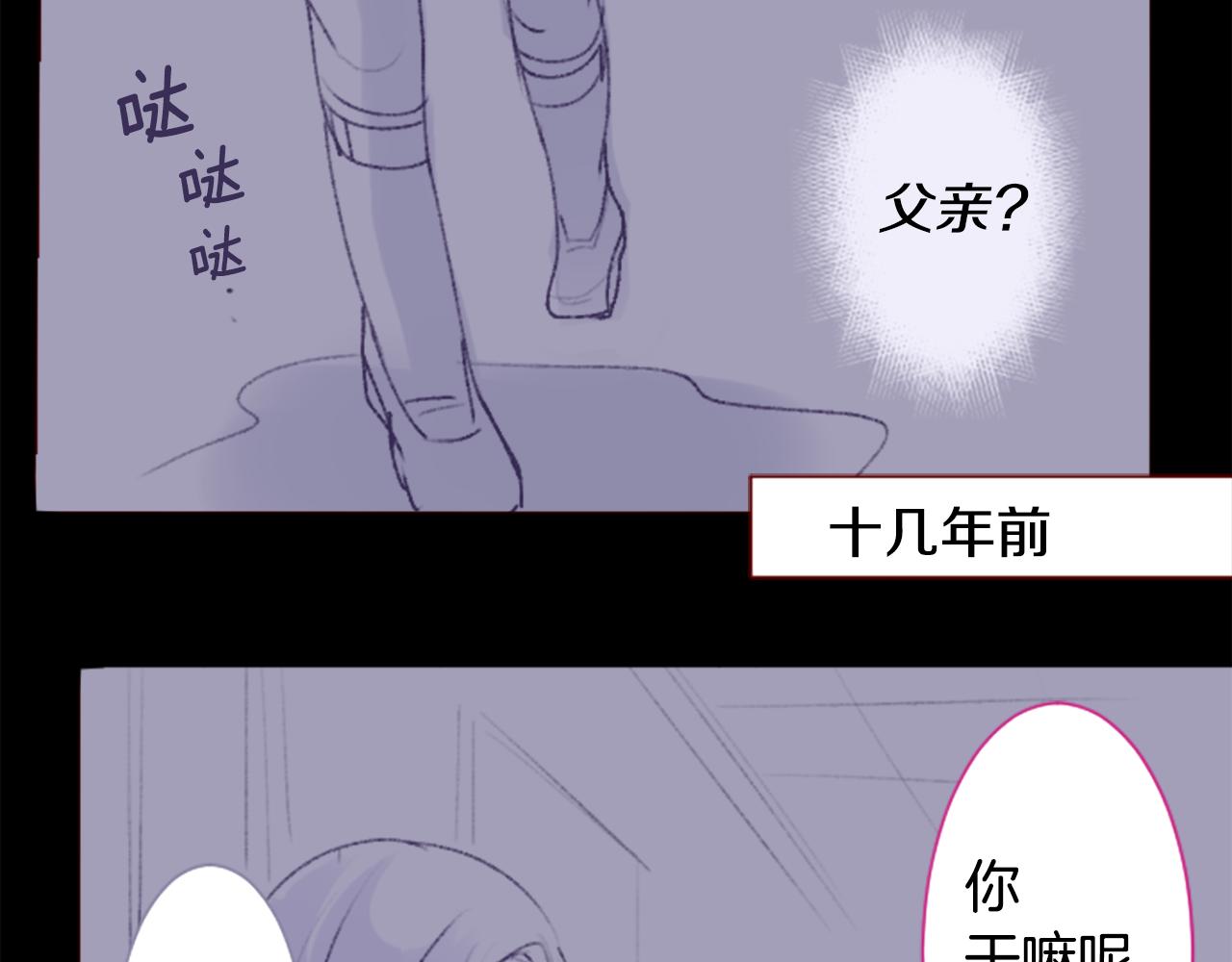 🍸哥哥~请你收养喵 第223话 猫火燎原6 第48页