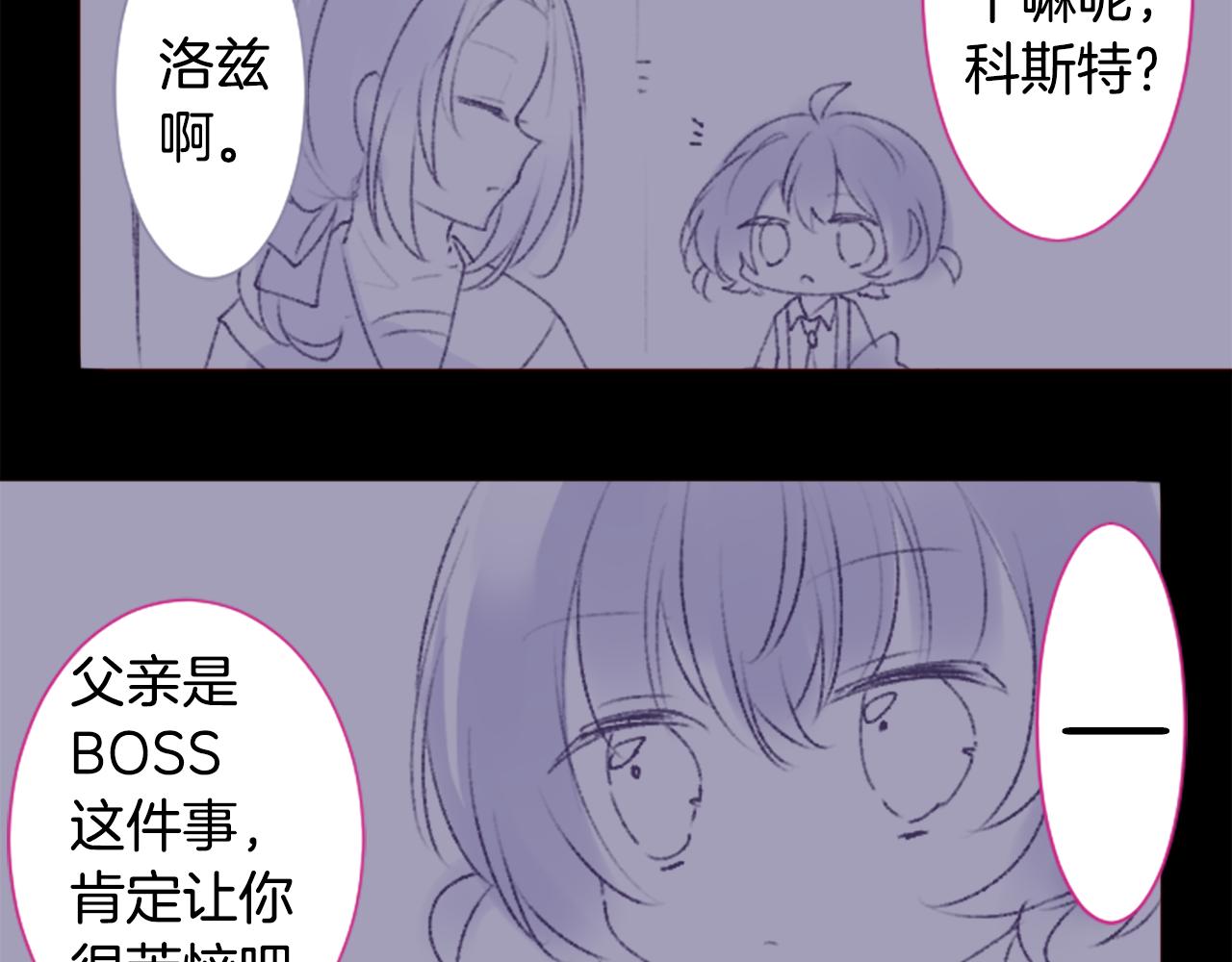 🍸哥哥~请你收养喵 第223话 猫火燎原6 第49页