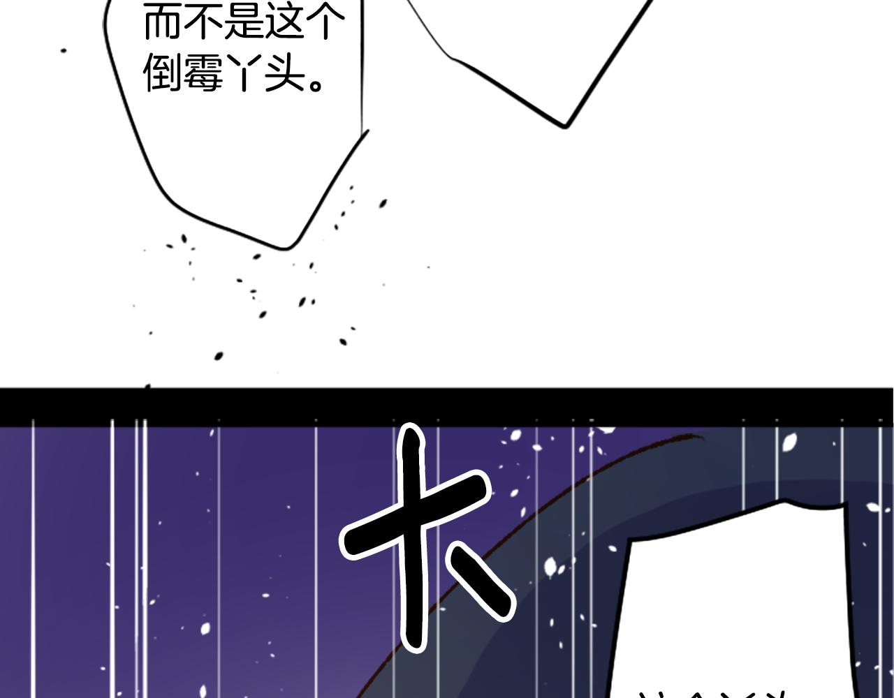 🍸哥哥~请你收养喵 第223话 猫火燎原6 第5页
