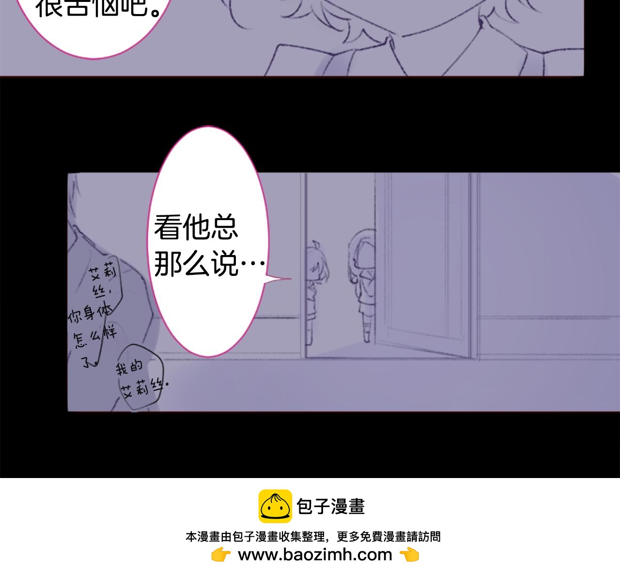 🍸哥哥~请你收养喵 第223话 猫火燎原6 第50页