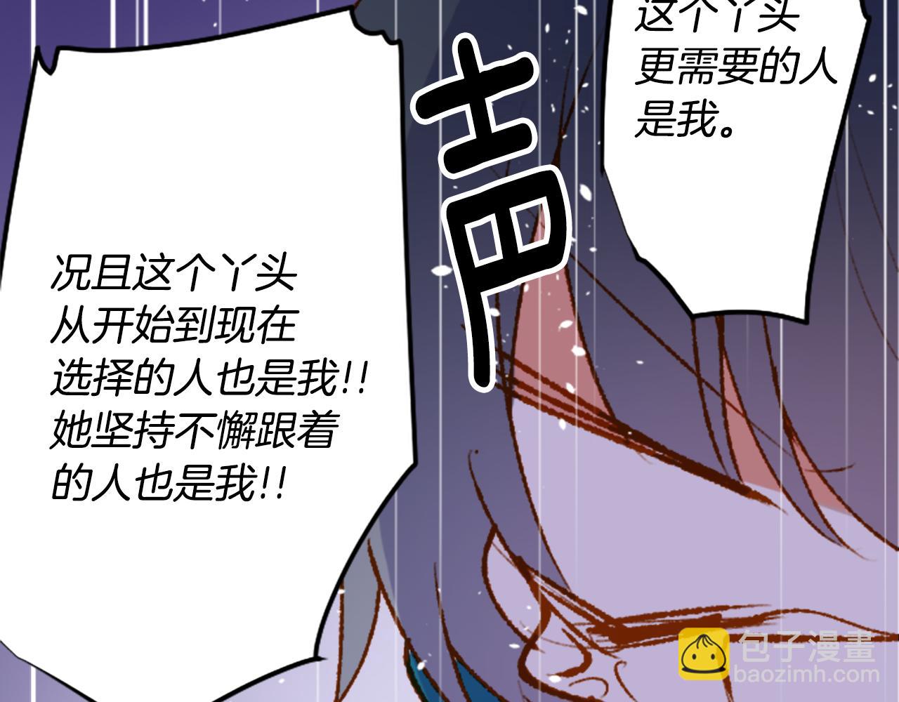 🍸哥哥~请你收养喵 第223话 猫火燎原6 第6页
