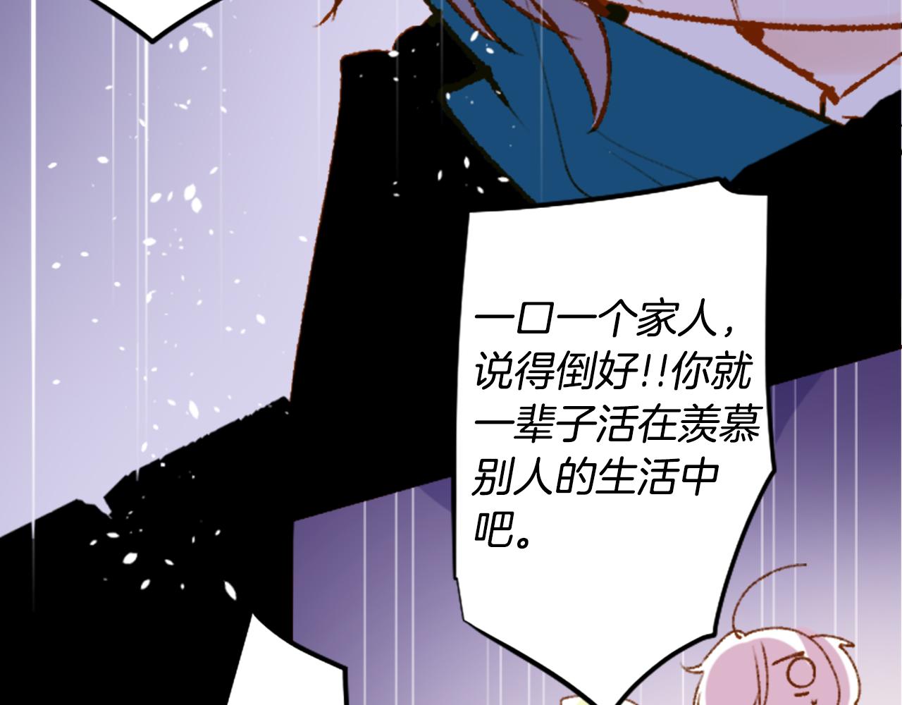 🍸哥哥~请你收养喵 第223话 猫火燎原6 第7页