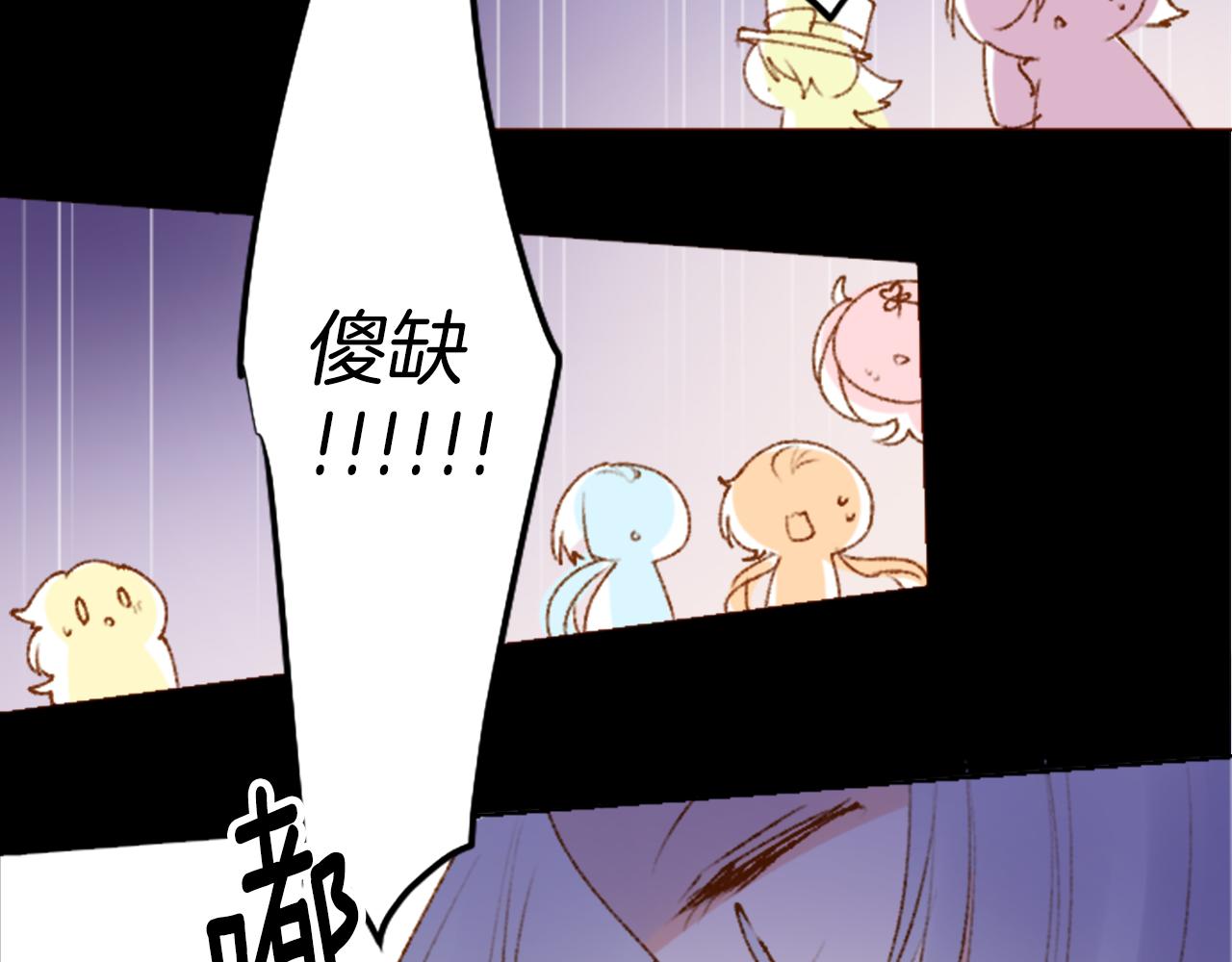 🍸哥哥~请你收养喵 第223话 猫火燎原6 第8页