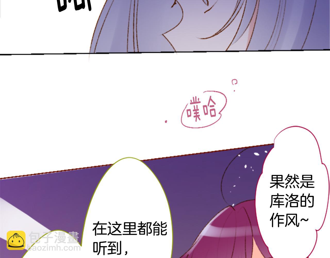 🍸哥哥~请你收养喵 第223话 猫火燎原6 第9页