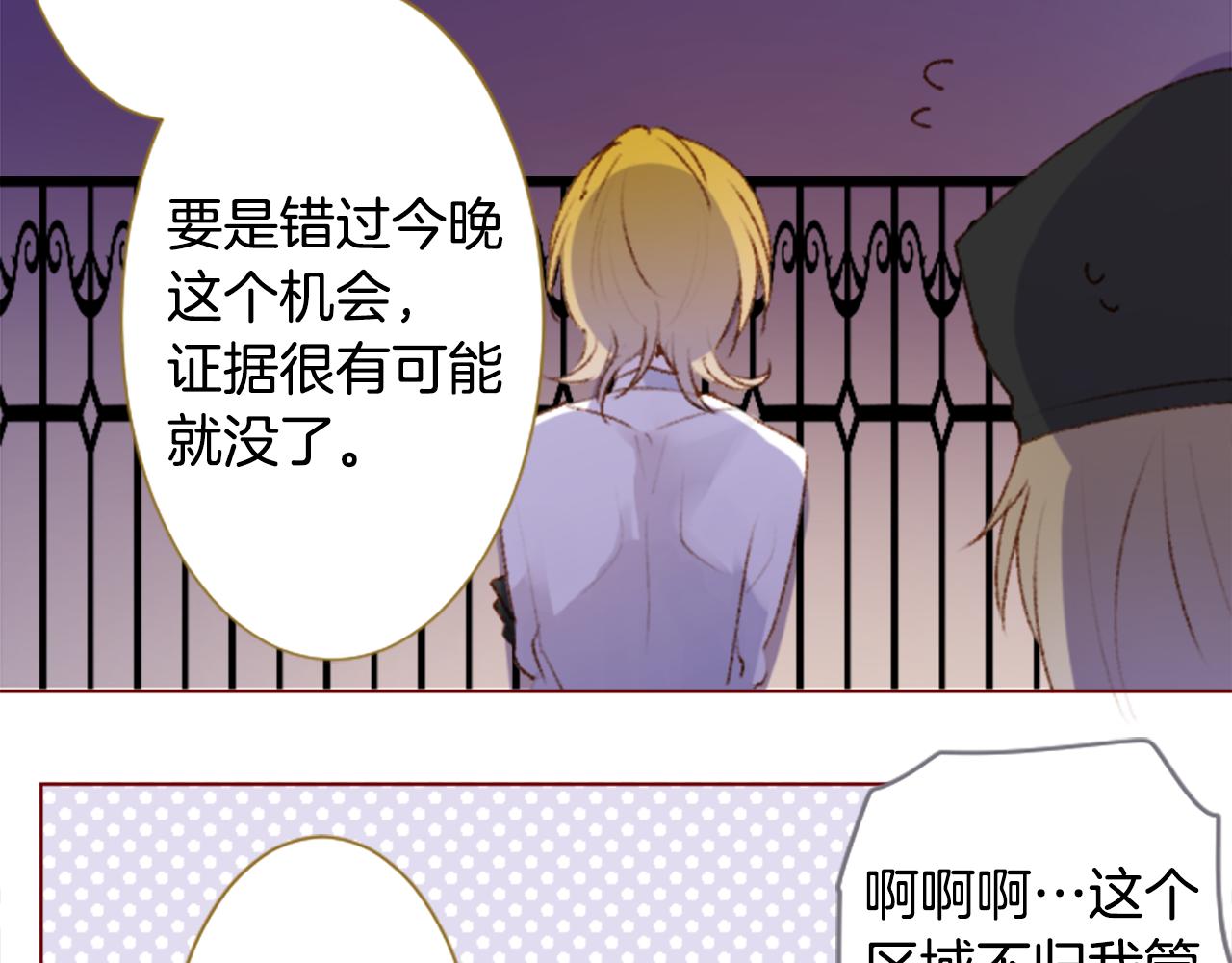🍸哥哥~请你收养喵 第225话 猫火燎原（完） 第10页