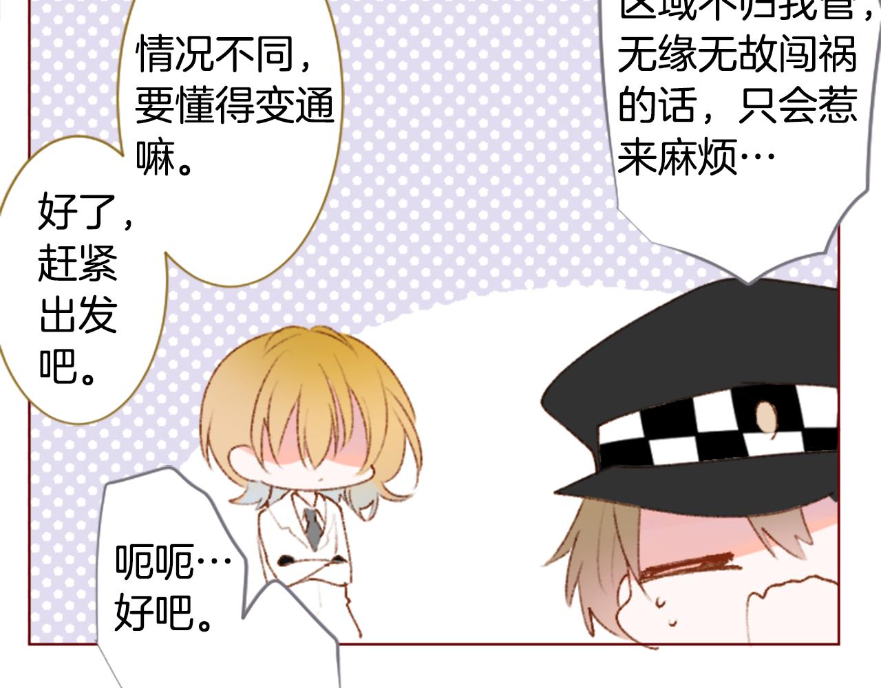 🍸哥哥~请你收养喵 第225话 猫火燎原（完） 第11页