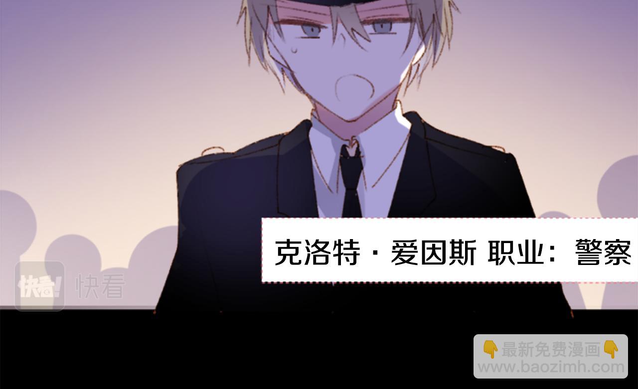 🍸哥哥~请你收养喵 第225话 猫火燎原（完） 第13页