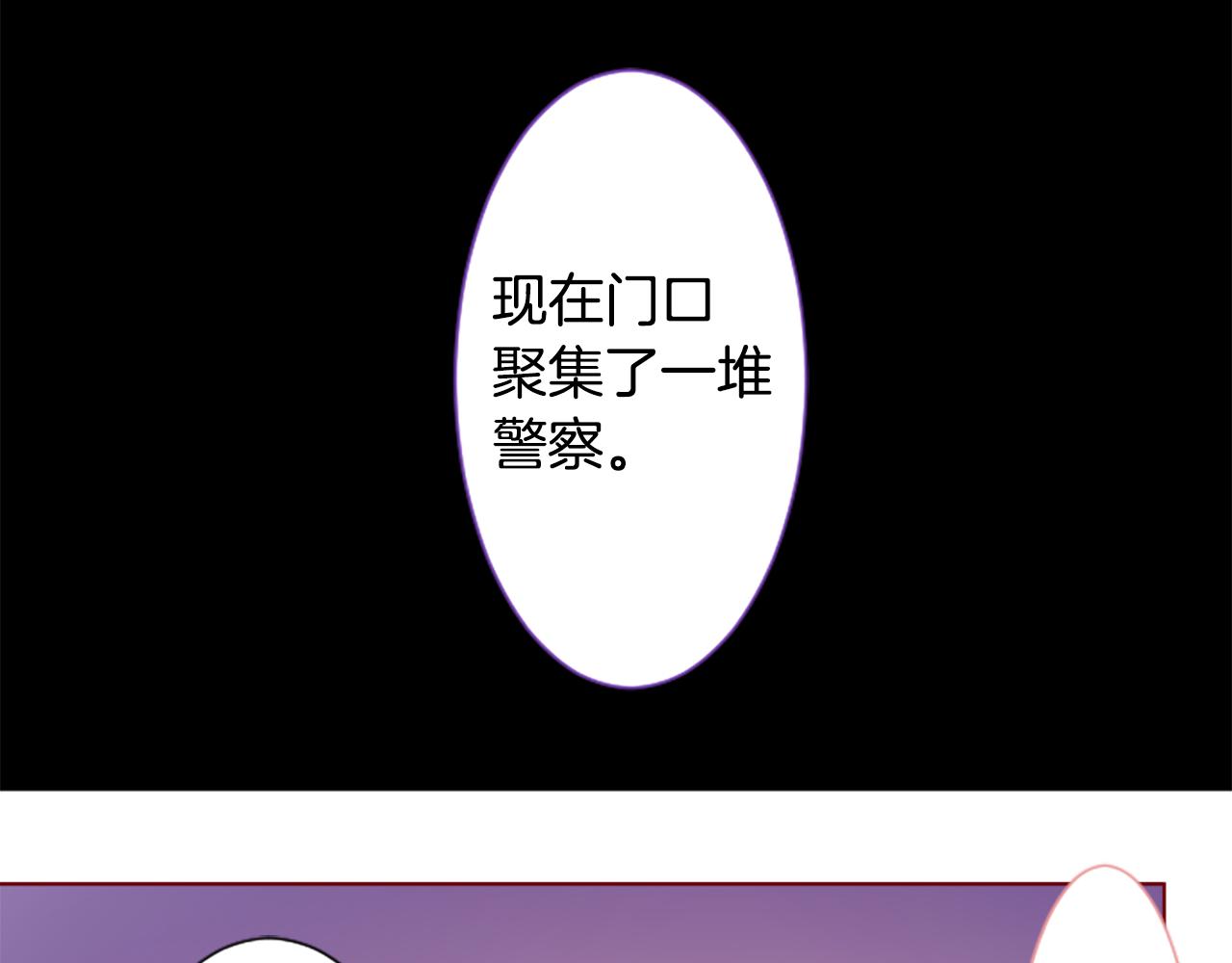 🍸哥哥~请你收养喵 第225话 猫火燎原（完） 第15页