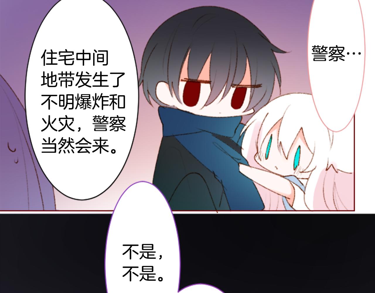 🍸哥哥~请你收养喵 第225话 猫火燎原（完） 第16页