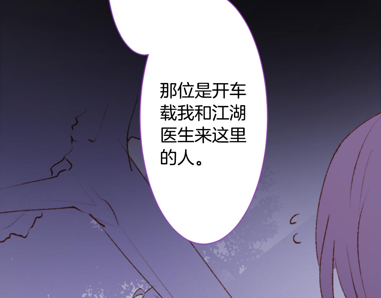 🍸哥哥~请你收养喵 第225话 猫火燎原（完） 第17页