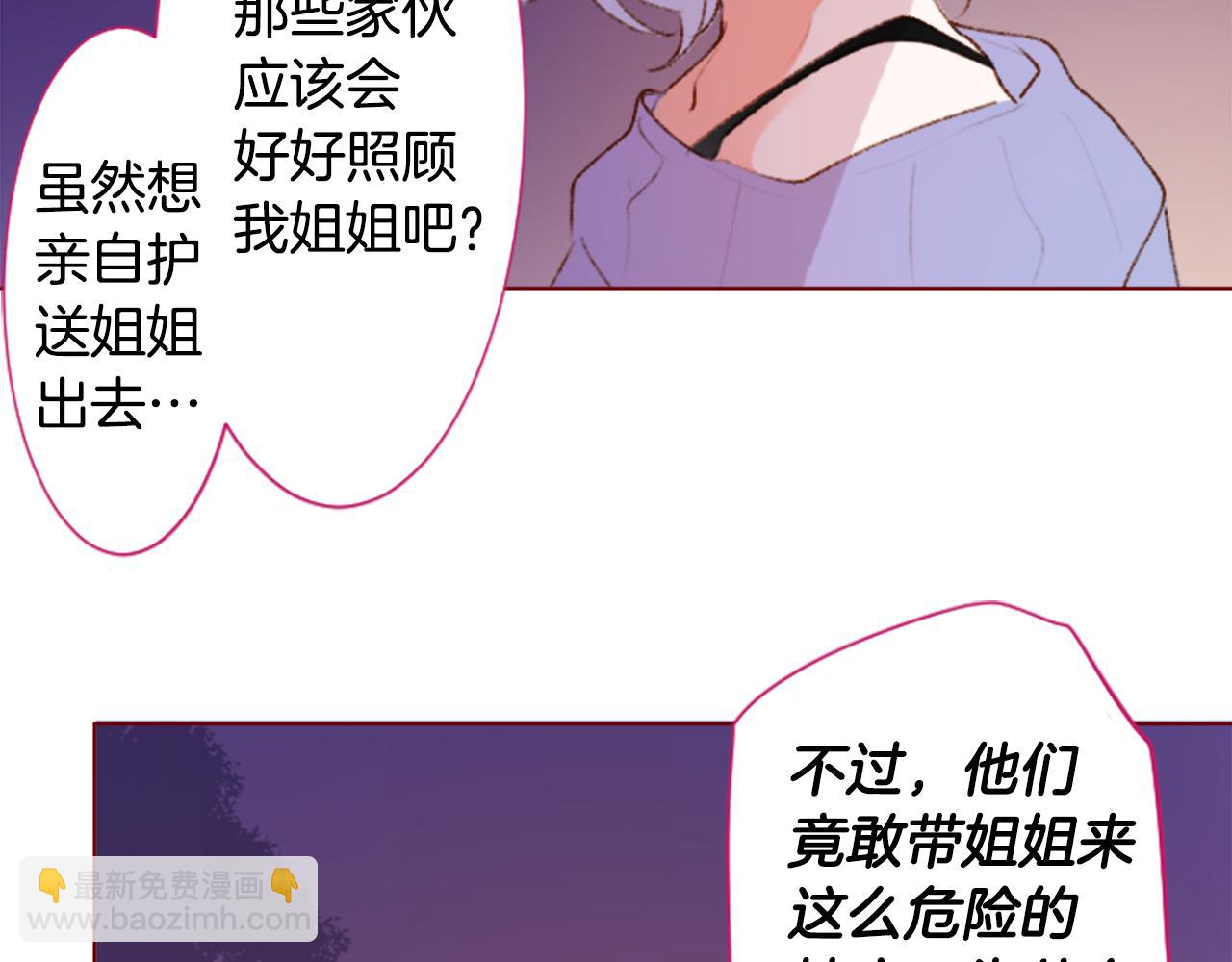 🍸哥哥~请你收养喵 第225话 猫火燎原（完） 第19页