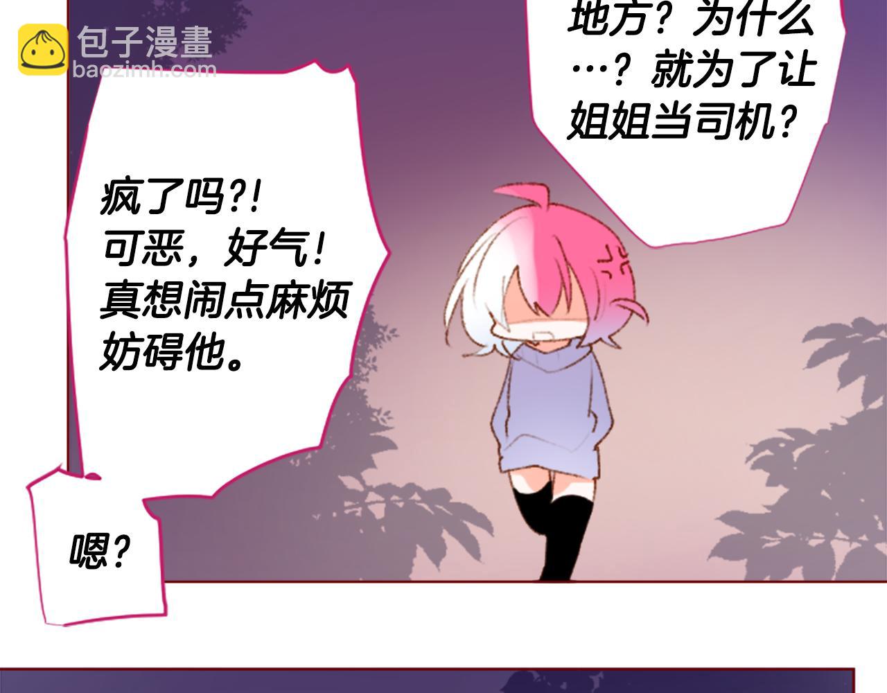🍸哥哥~请你收养喵 第225话 猫火燎原（完） 第20页