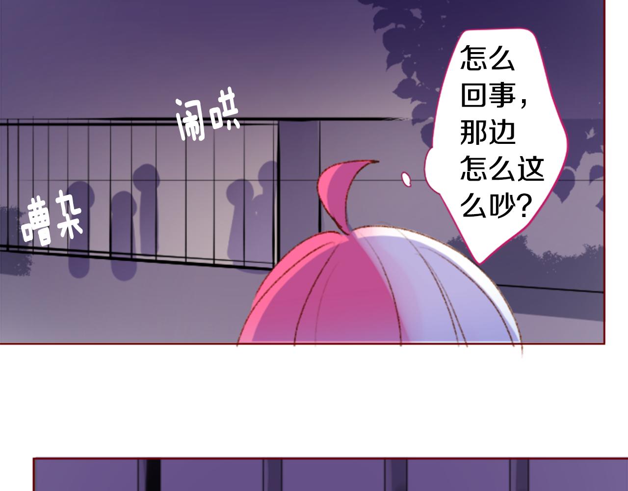 🍸哥哥~请你收养喵 第225话 猫火燎原（完） 第21页
