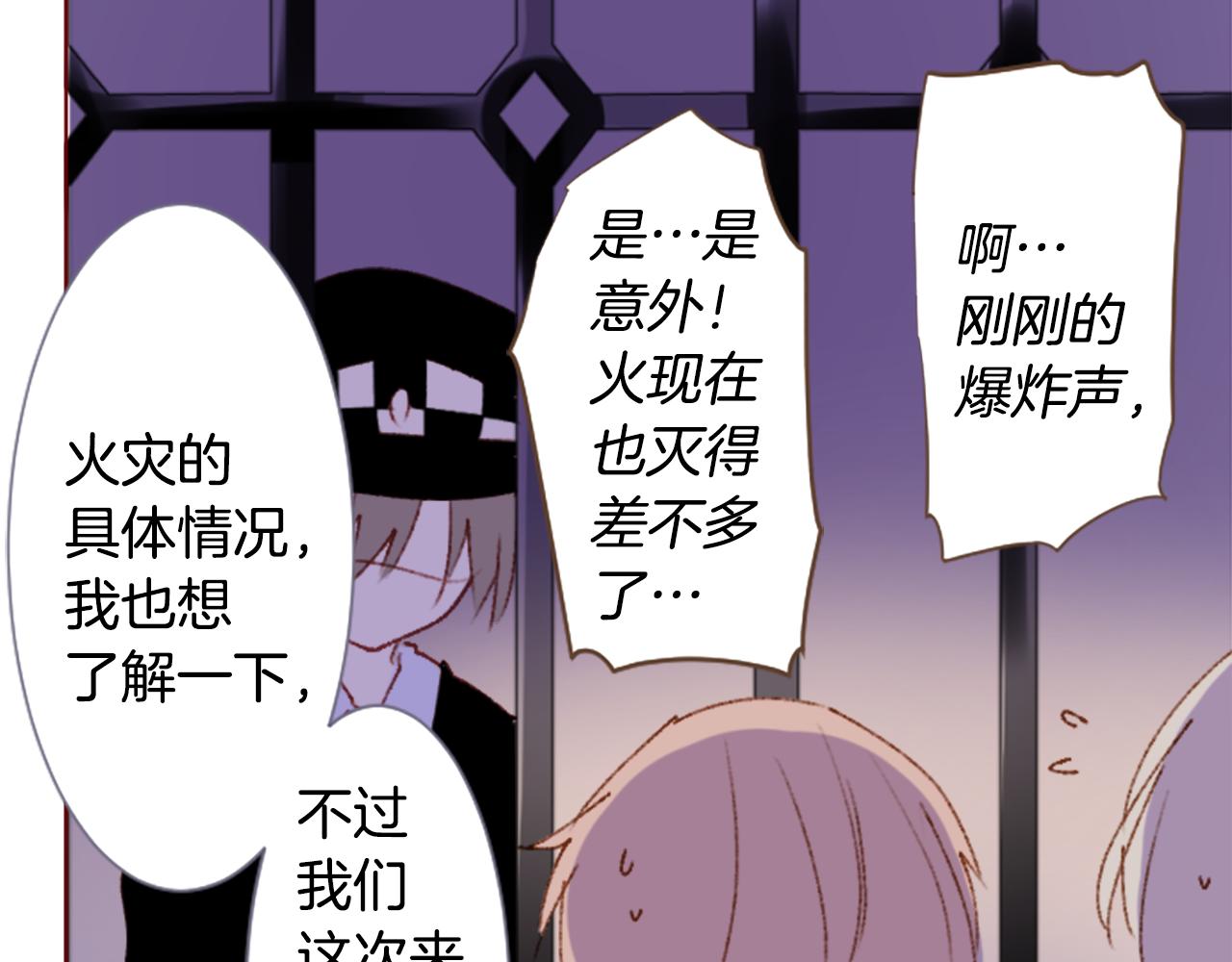 🍸哥哥~请你收养喵 第225话 猫火燎原（完） 第22页