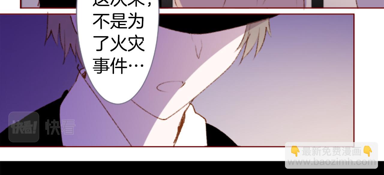 🍸哥哥~请你收养喵 第225话 猫火燎原（完） 第23页