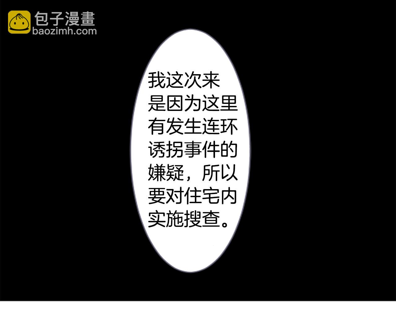 🍸哥哥~请你收养喵 第225话 猫火燎原（完） 第24页