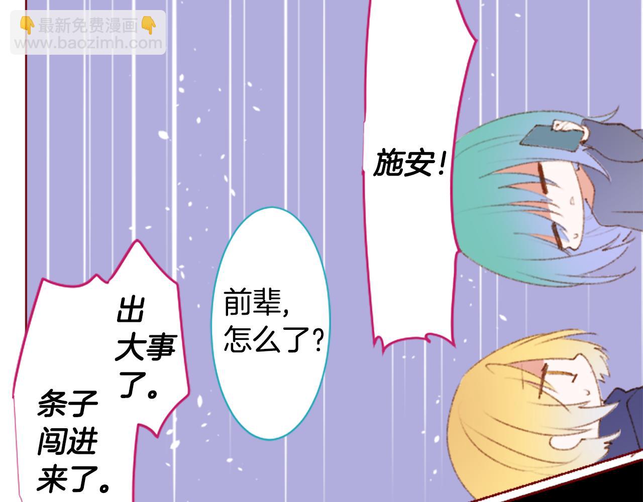 🍸哥哥~请你收养喵 第225话 猫火燎原（完） 第28页
