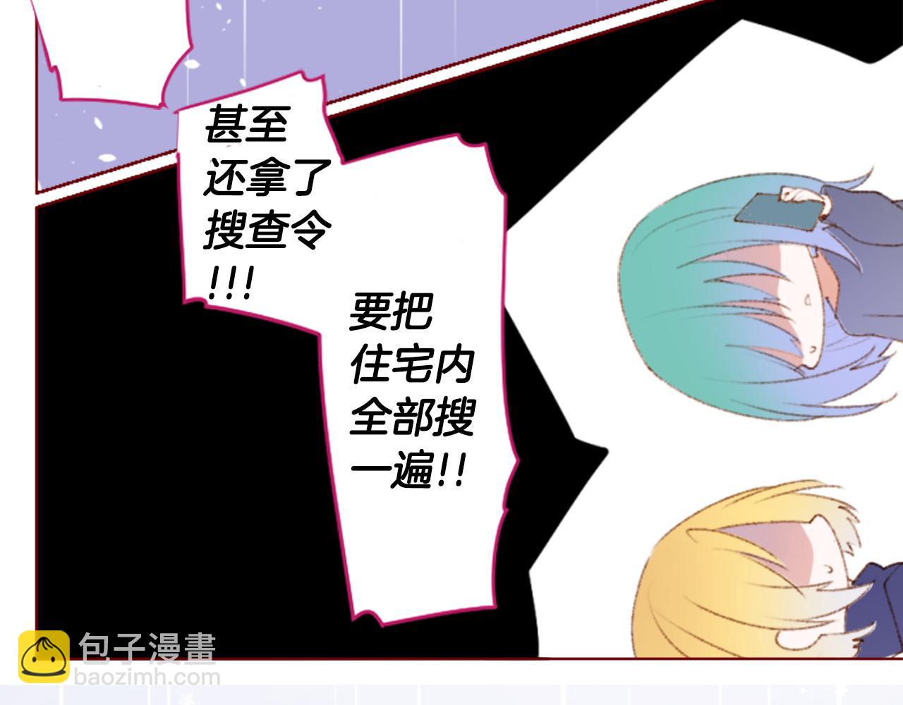 🍸哥哥~请你收养喵 第225话 猫火燎原（完） 第29页