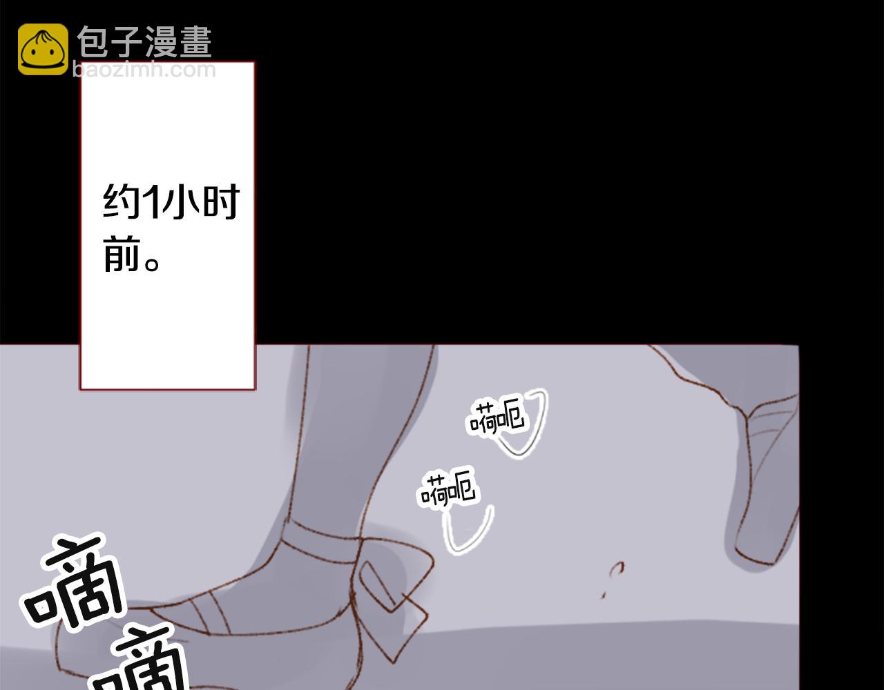 🍸哥哥~请你收养喵 第225话 猫火燎原（完） 第3页