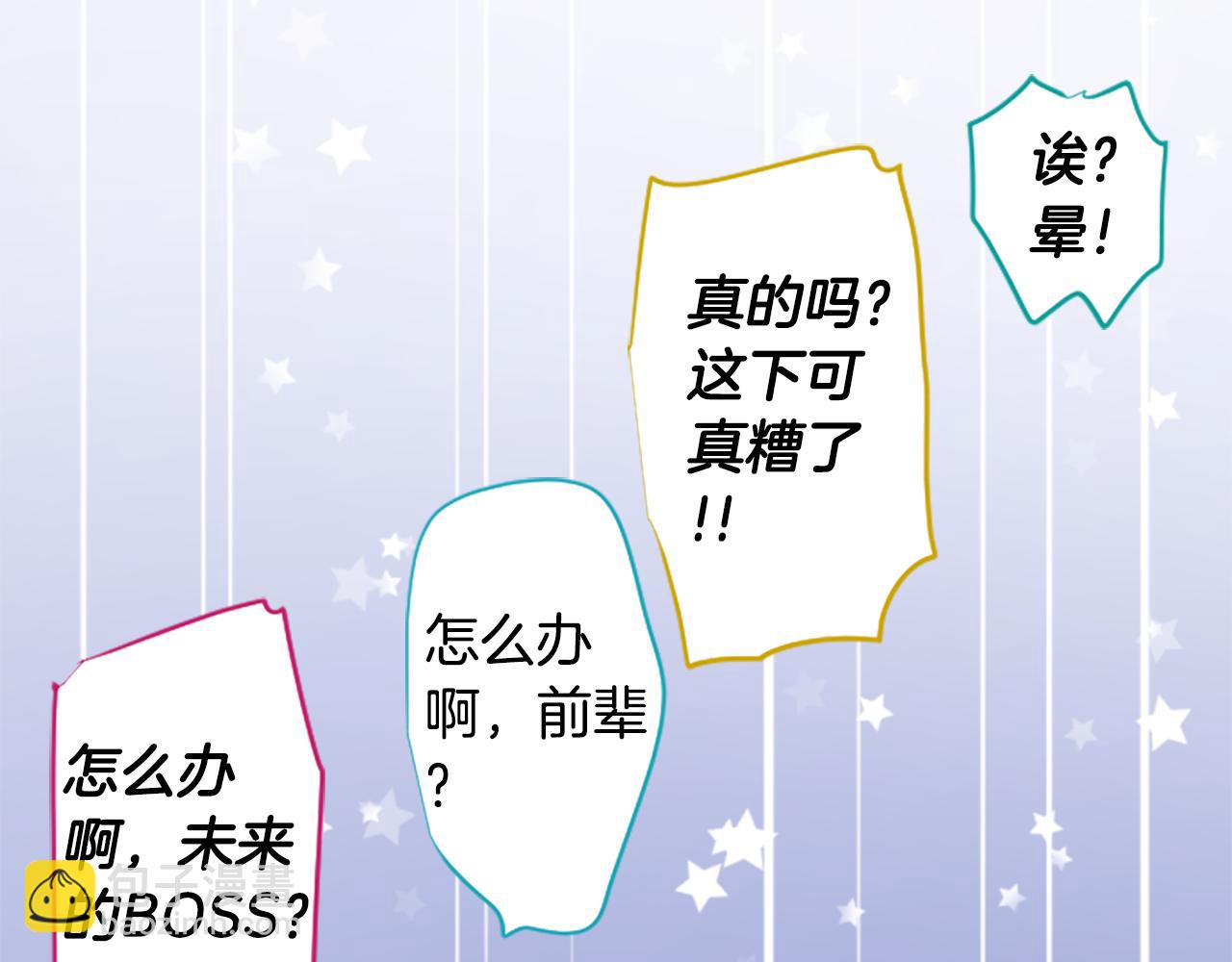 🍸哥哥~请你收养喵 第225话 猫火燎原（完） 第30页