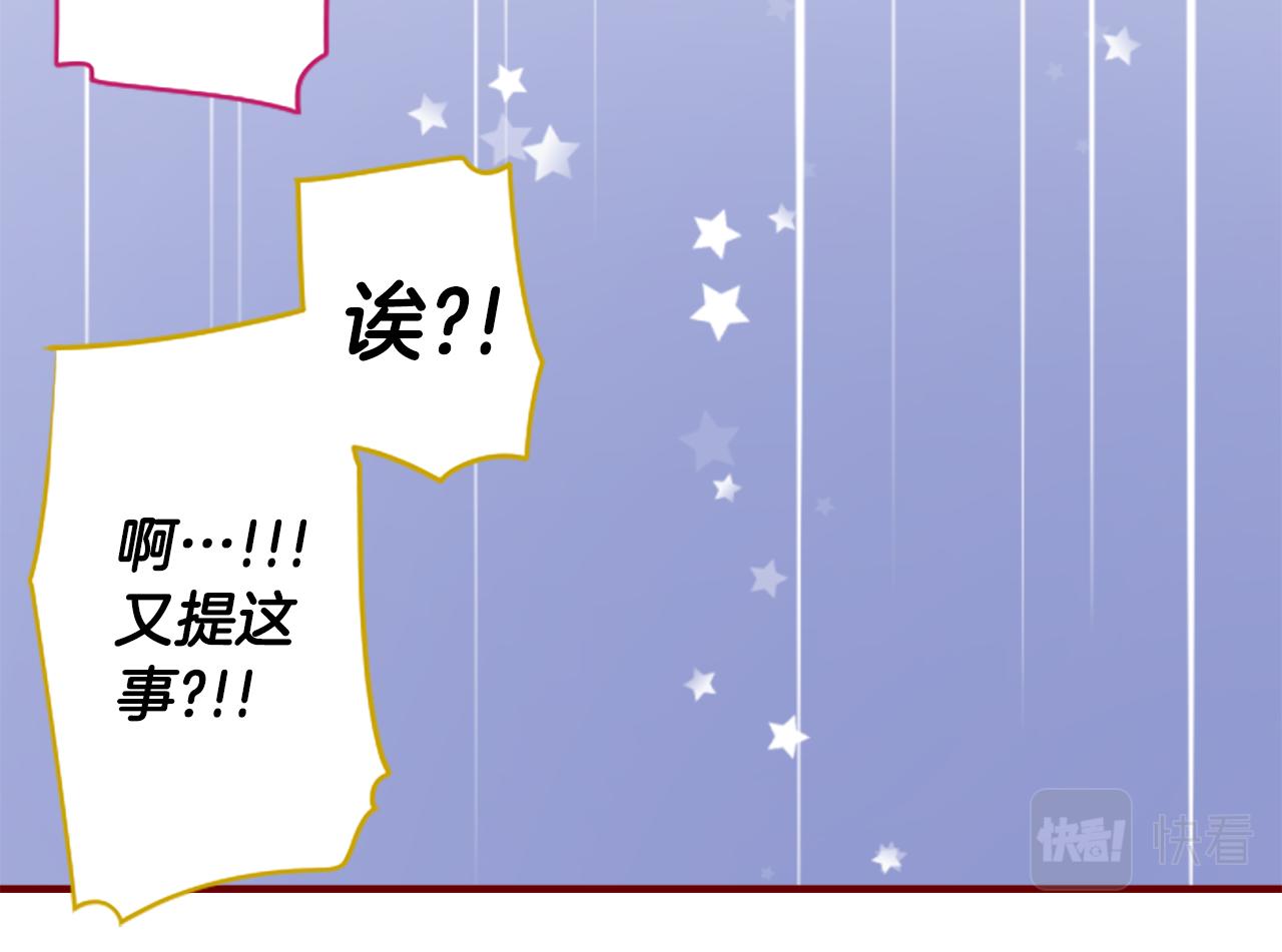 🍸哥哥~请你收养喵 第225话 猫火燎原（完） 第31页