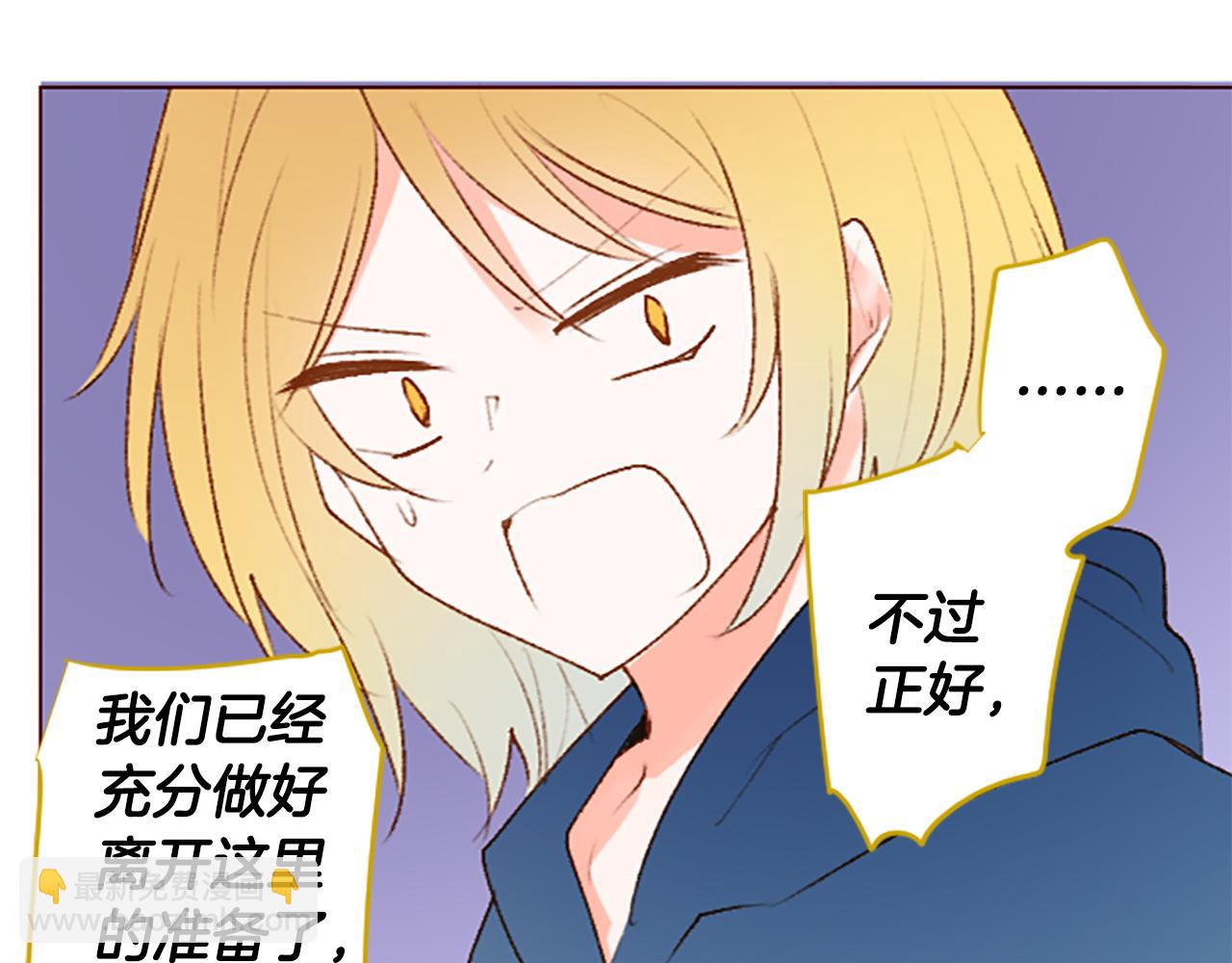 🍸哥哥~请你收养喵 第225话 猫火燎原（完） 第35页