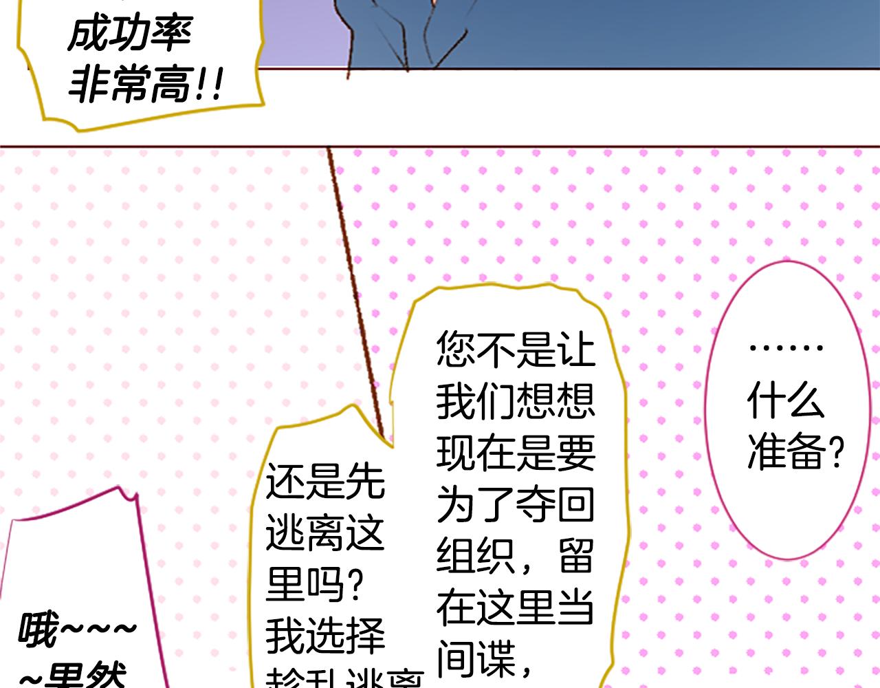 🍸哥哥~请你收养喵 第225话 猫火燎原（完） 第36页