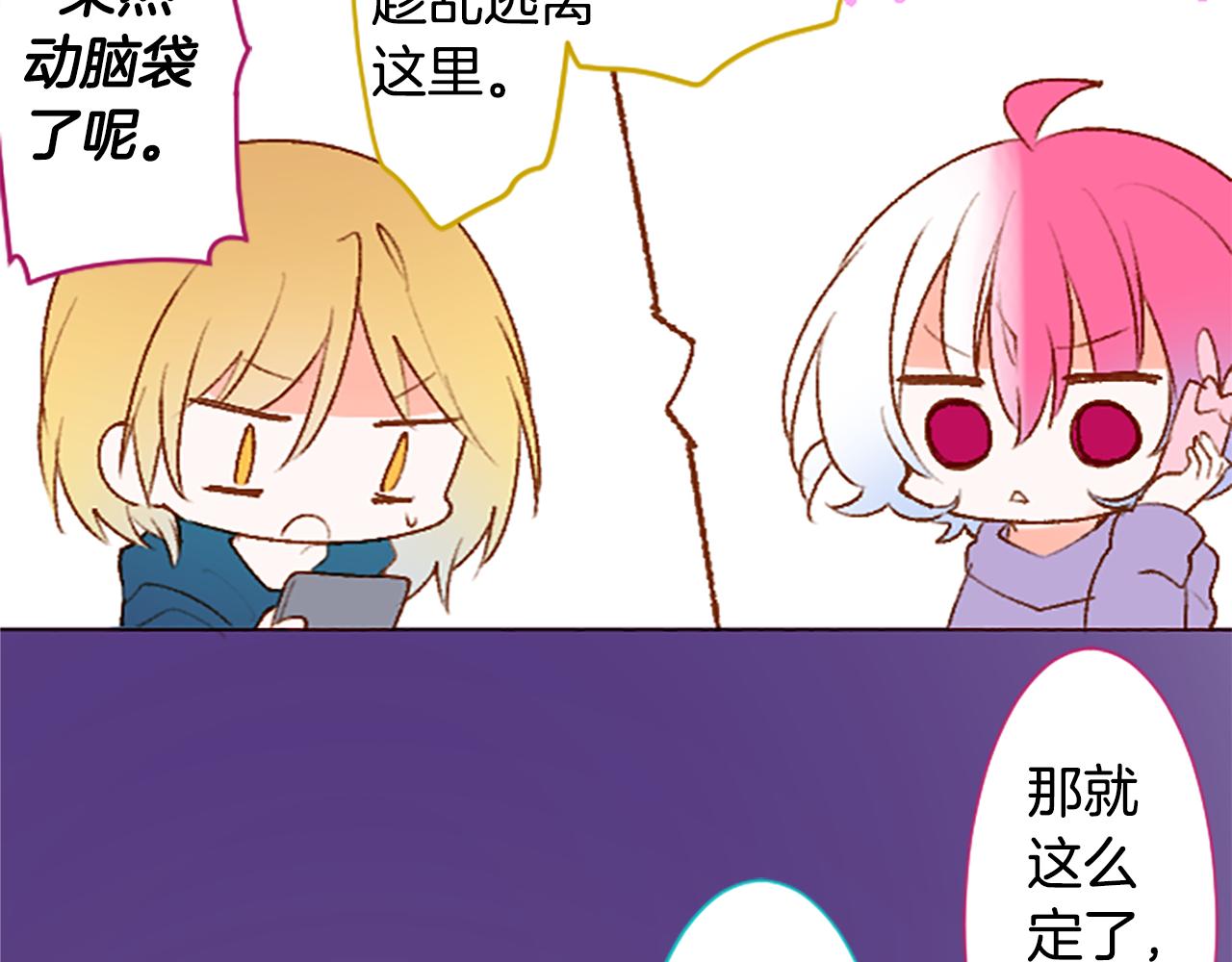 🍸哥哥~请你收养喵 第225话 猫火燎原（完） 第37页