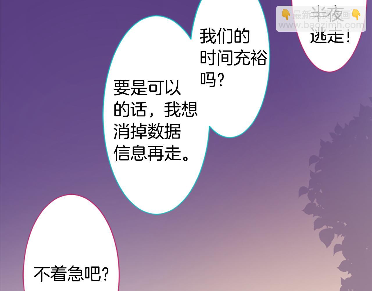🍸哥哥~请你收养喵 第225话 猫火燎原（完） 第38页