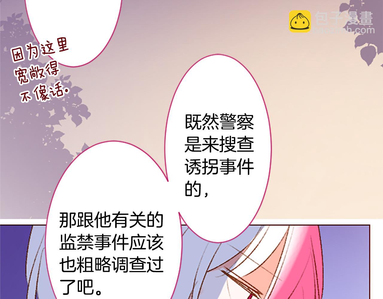 🍸哥哥~请你收养喵 第225话 猫火燎原（完） 第39页