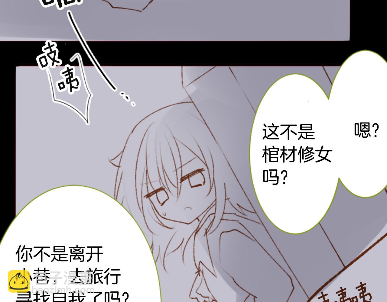 🍸哥哥~请你收养喵 第225话 猫火燎原（完） 第4页