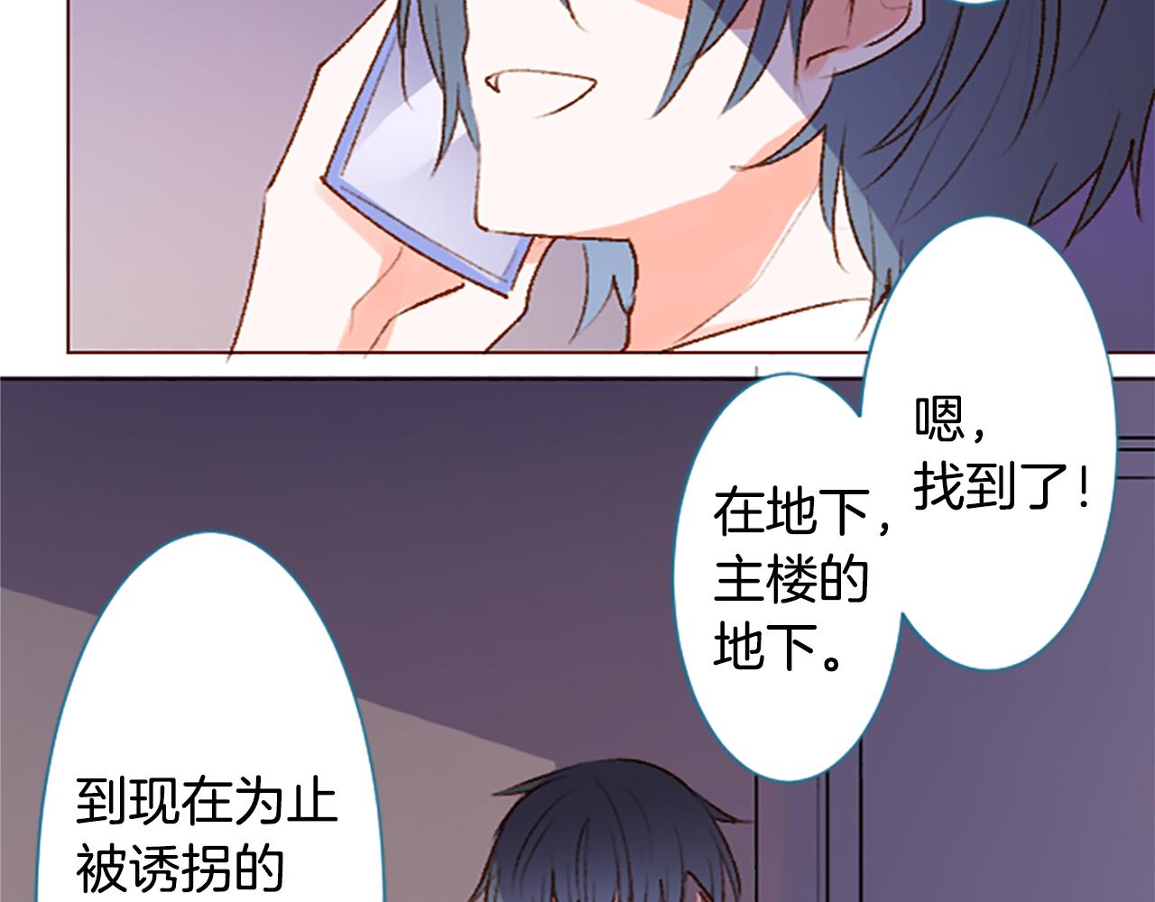 🍸哥哥~请你收养喵 第225话 猫火燎原（完） 第41页