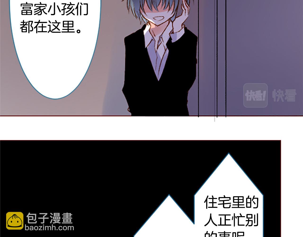 🍸哥哥~请你收养喵 第225话 猫火燎原（完） 第42页