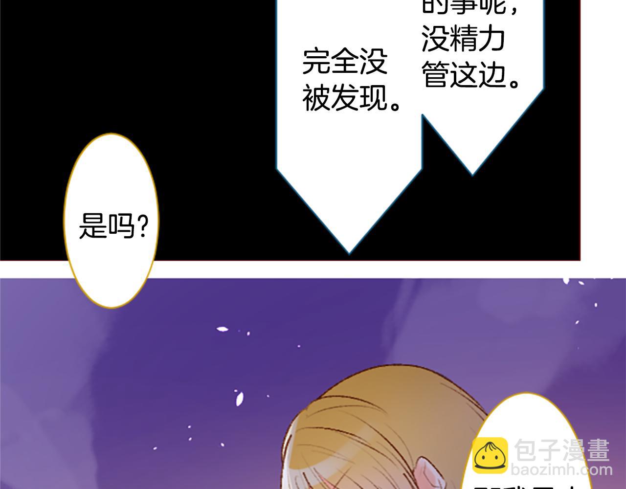 🍸哥哥~请你收养喵 第225话 猫火燎原（完） 第43页