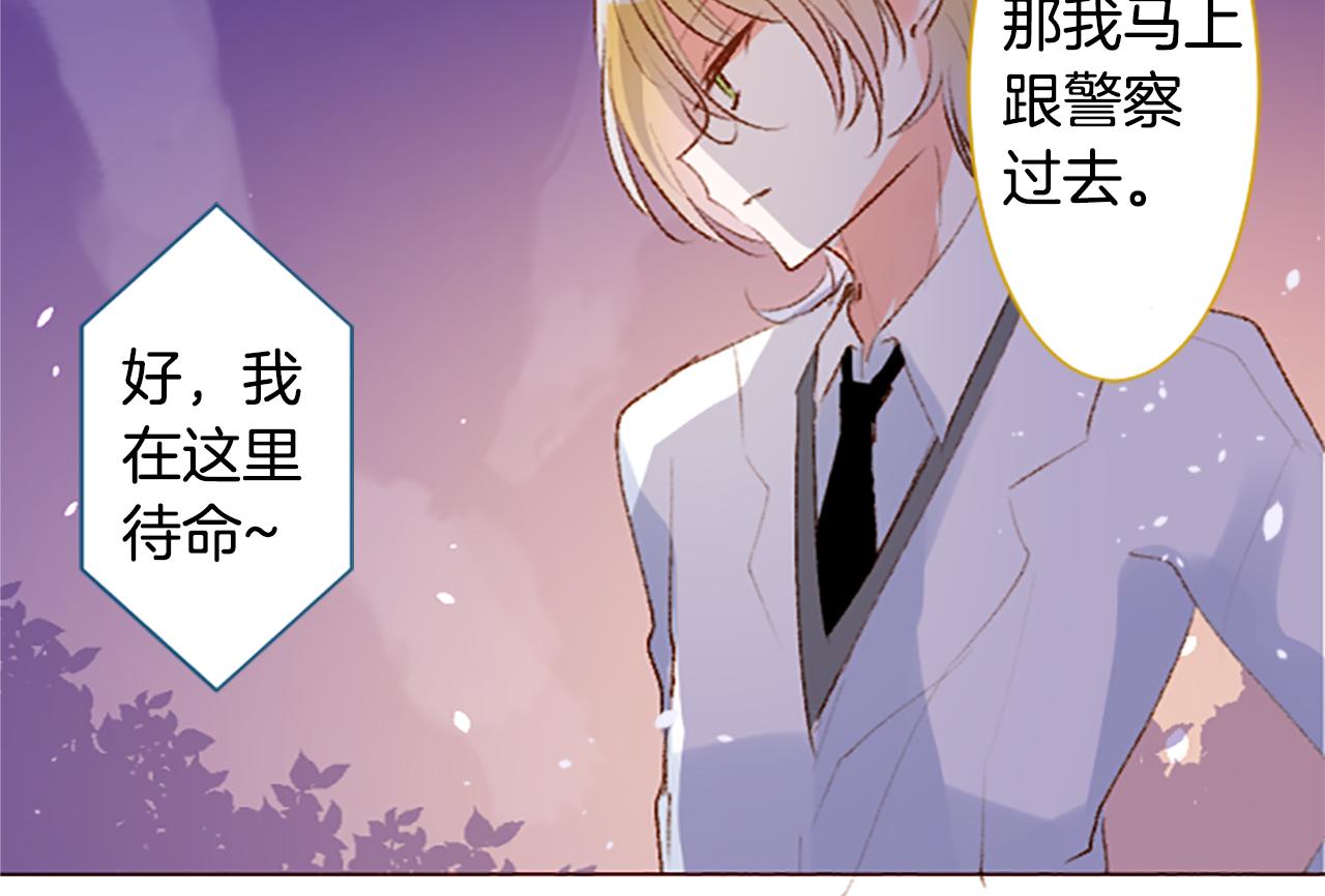 🍸哥哥~请你收养喵 第225话 猫火燎原（完） 第44页